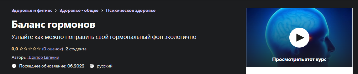 [Евгений Быковских] Баланс гормонов (2022)_0.png